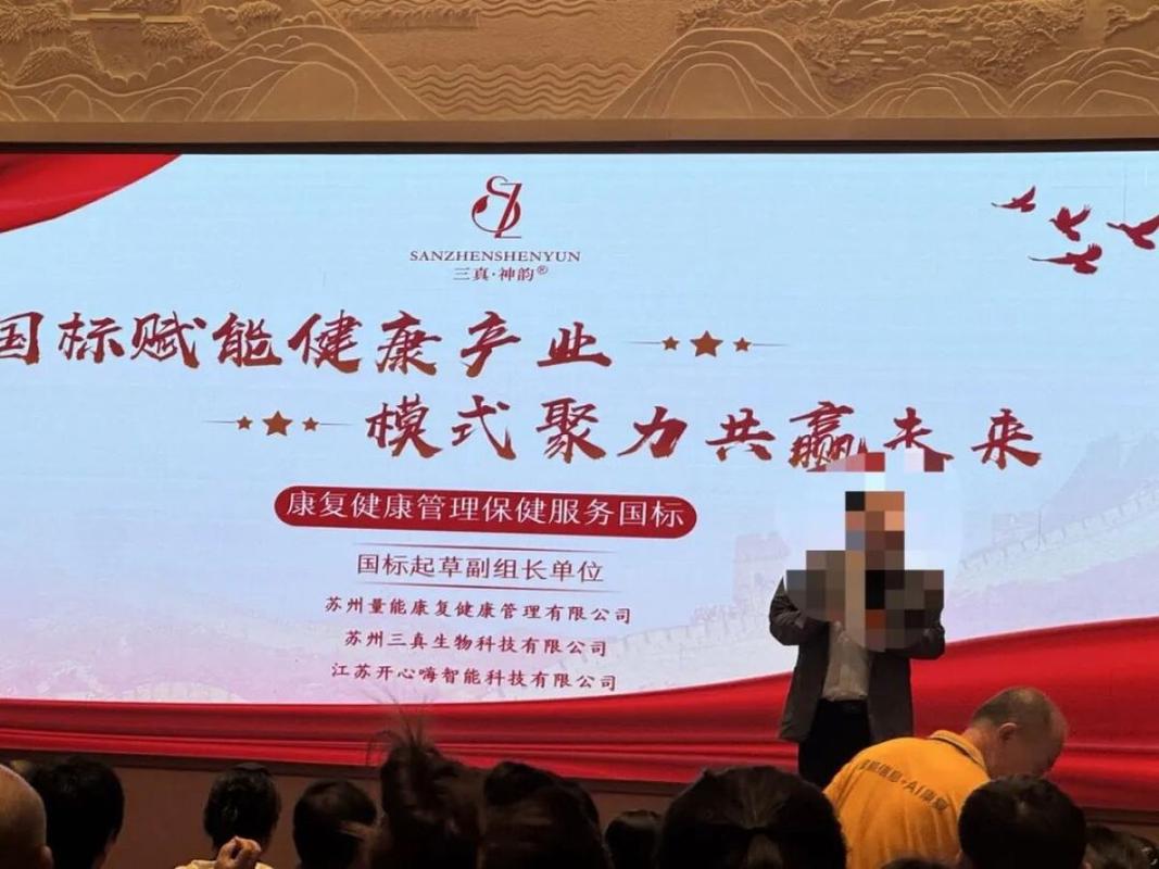台的量能舱宣称"躺治"脑瘫,渐冻症,甚至只需把头发放入就能远程调理